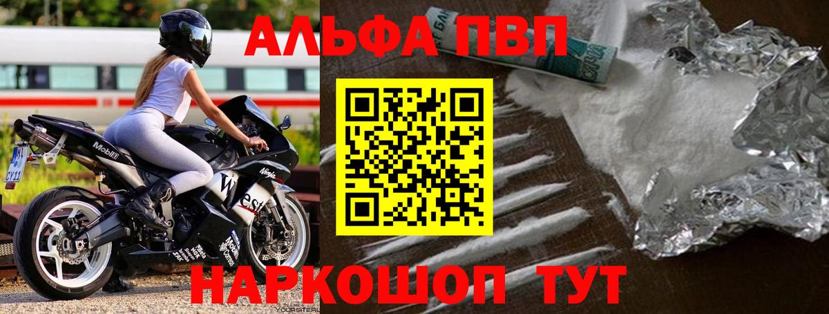 Alfa_PVP СК КРИС  Alpha-PVP  Елабуга  A-PVP Соль  А ПВП VHQ  Вход с VPN 