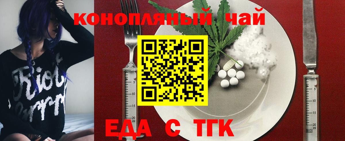 Печенье с ТГК конопля Елабуга