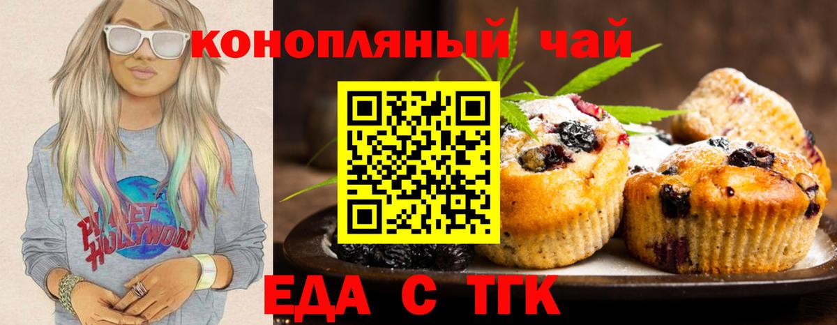 Елабуга  Cannafood конопля  Вход с VPN 
