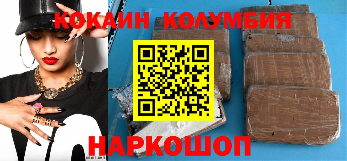 Кокаин Columbia  Кокаин 97%  Вход с VPN  Елабуга 