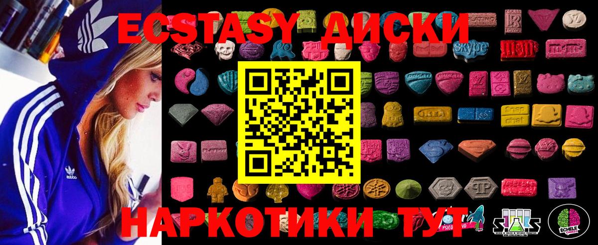 Экстази 99% Елабуга