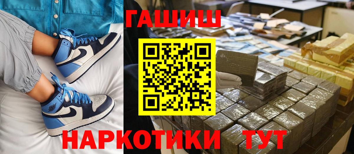 Елабуга  ГАШ убойный  где купить   Гашиш Premium  Вход с VPN 