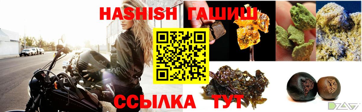 Гашиш hashish Елабуга