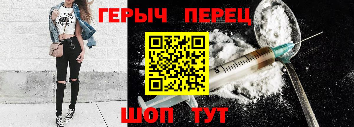 ГЕРОИН белый Елабуга