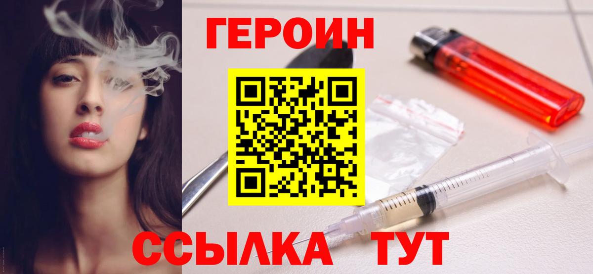 Елабуга  Героин Афган  ГЕРОИН  Вход с VPN 