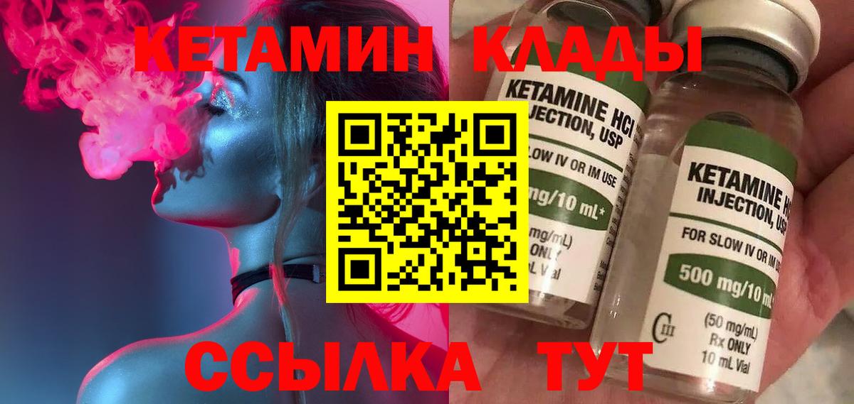 КЕТАМИН VHQ  Кетамин VHQ  Вход с VPN  blacksprut как войти  Елабуга 