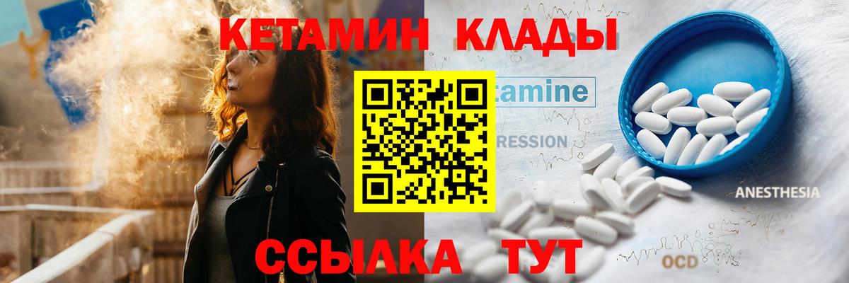 КЕТАМИН VHQ Елабуга