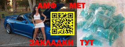 амфетамин Балаково