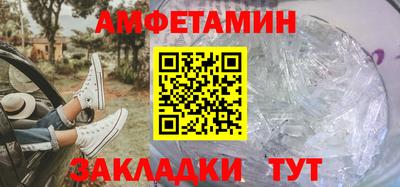 амфетамин Балаково
