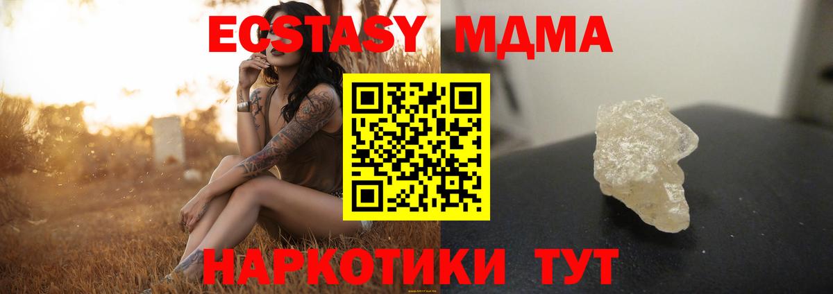 Елабуга  МДМА молли  MDMA crystal  Вход с VPN 