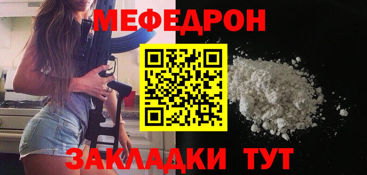 Меф мука Елабуга