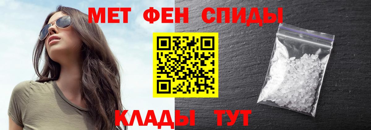 Метамфетамин пудра  Вход с VPN  Первитин  Елабуга 