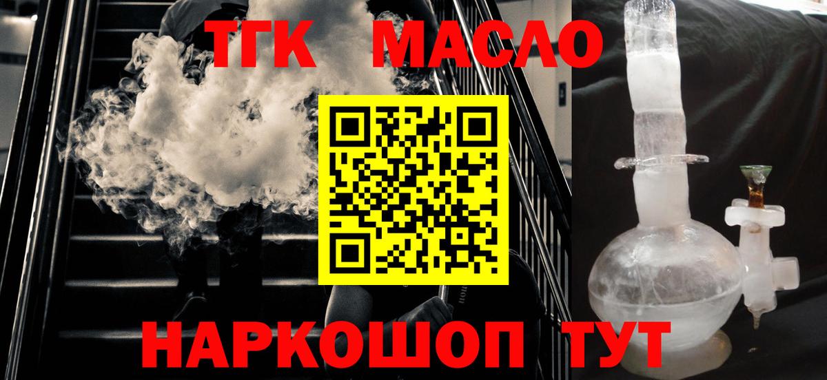 Елабуга  Дистиллят ТГК вейп с тгк  Вход с VPN 